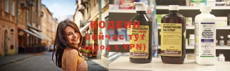 Codein Purple Drank  Жуков 