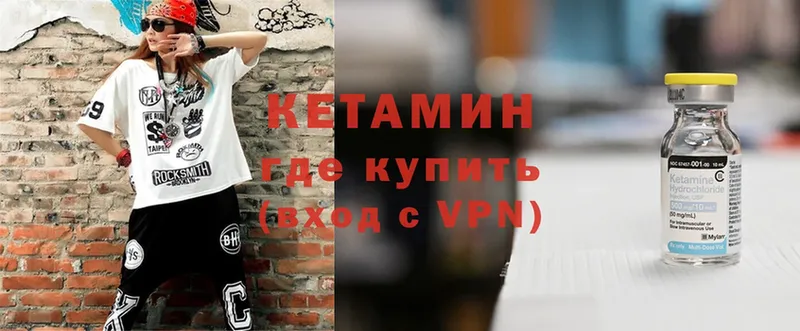 КЕТАМИН VHQ  Жуков 