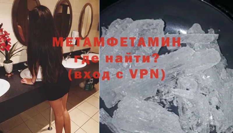 МЕТАМФЕТАМИН Methamphetamine  купить наркотик  Жуков 